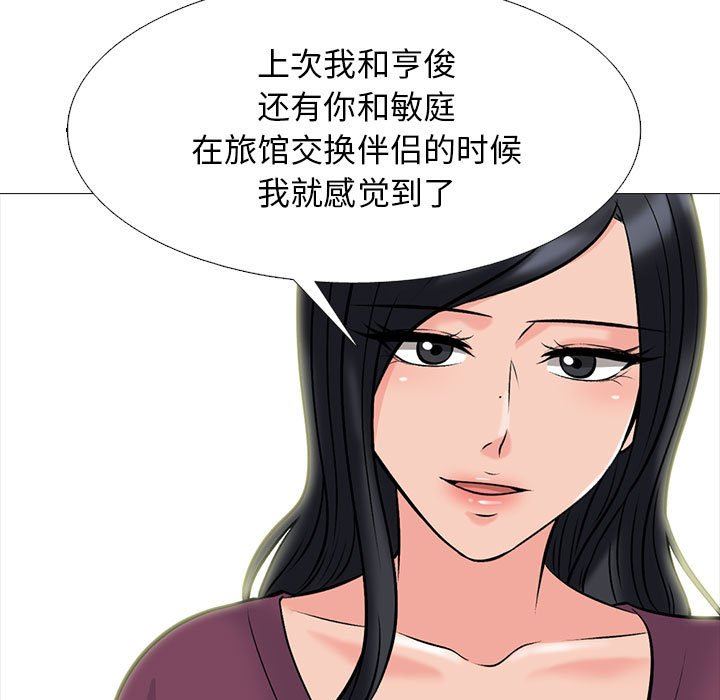 心機女教授第145話