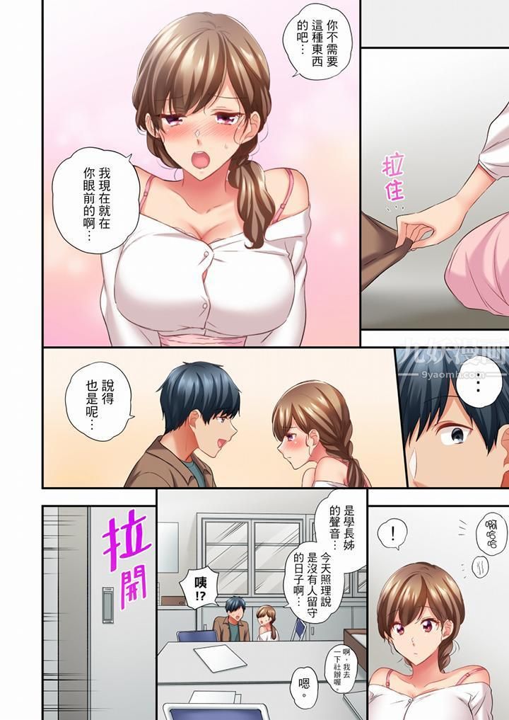 在冷气坏掉的盛夏，与汗湿的青梅竹马SEX不停歇…第48话