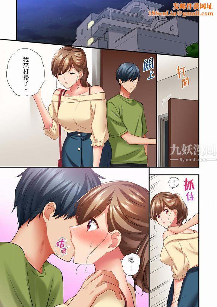 在冷氣壞掉的盛夏，與汗濕的青梅竹馬SEX不停歇…第49話