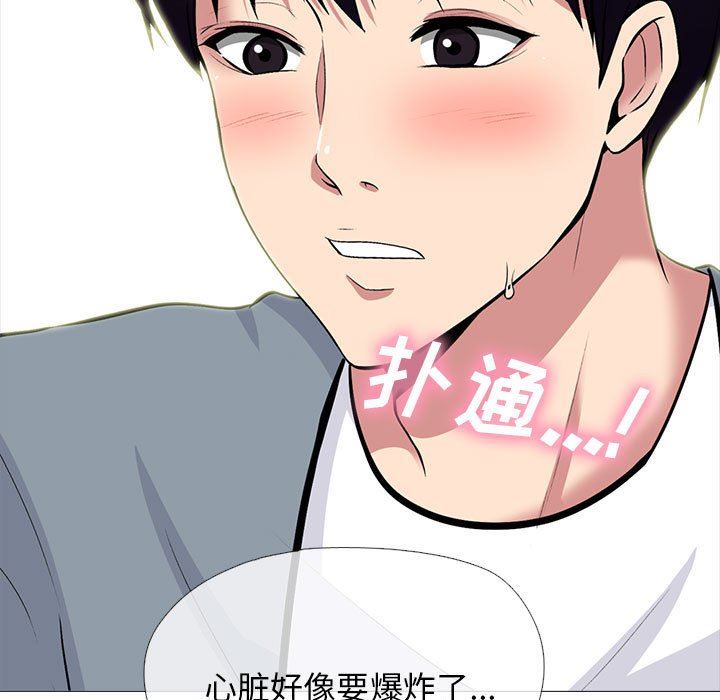 心機女教授第145話