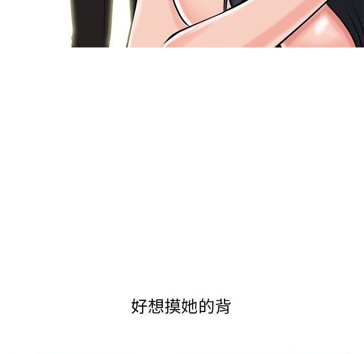 心機女教授第145話