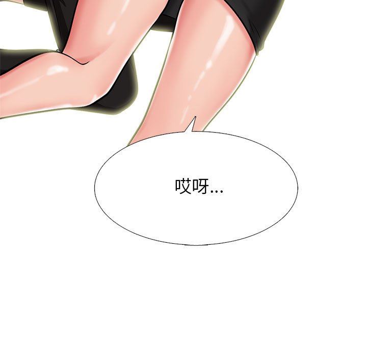 《心机女教授》第145话