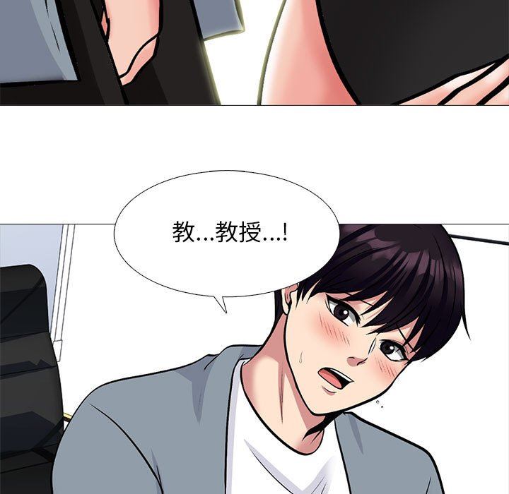 心機女教授第145話