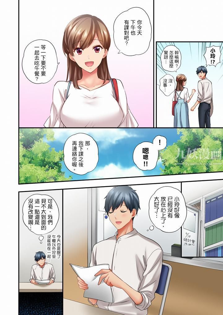 在冷气坏掉的盛夏，与汗湿的青梅竹马SEX不停歇…第51话