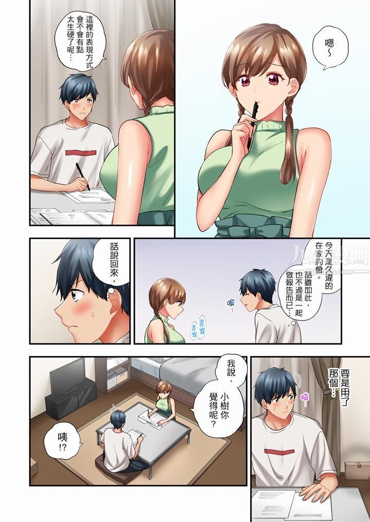 在冷气坏掉的盛夏，与汗湿的青梅竹马SEX不停歇…第51话