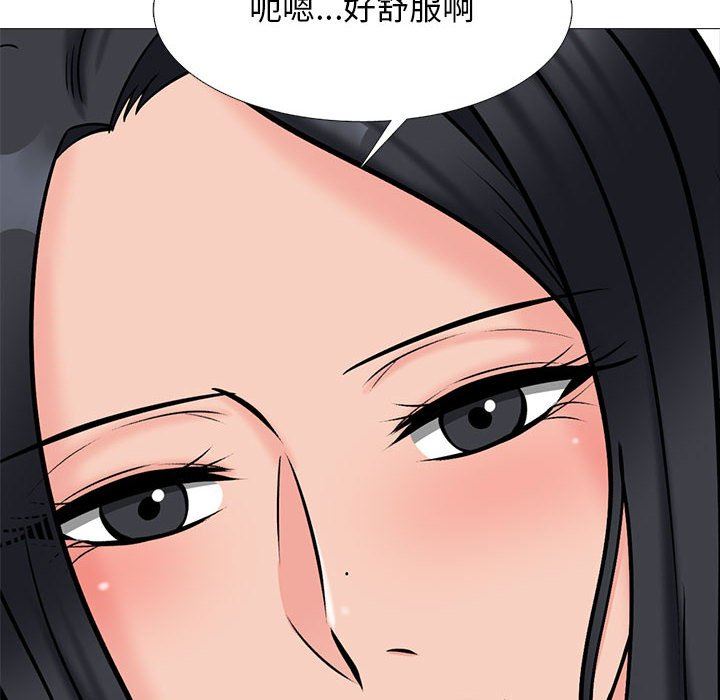 心機女教授第146話
