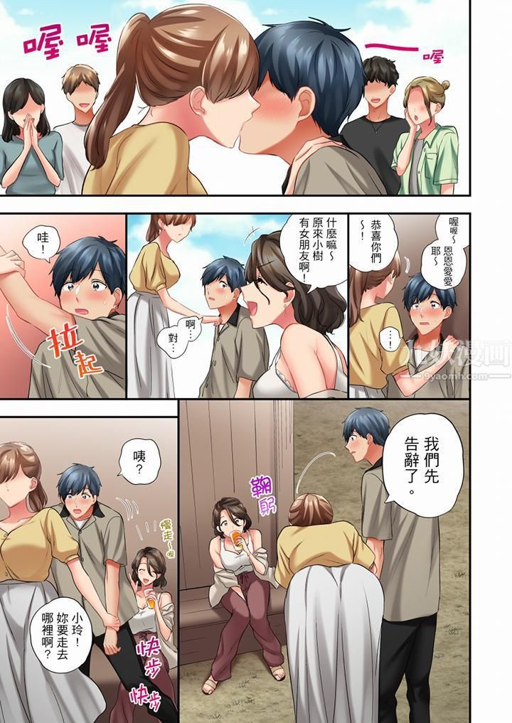 在冷气坏掉的盛夏，与汗湿的青梅竹马SEX不停歇…第53话