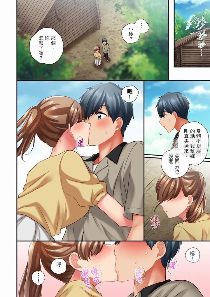 在冷气坏掉的盛夏，与汗湿的青梅竹马SEX不停歇…第53话