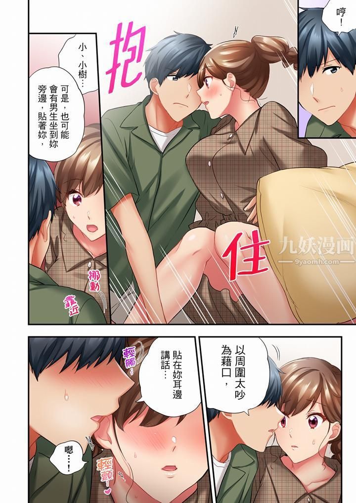 在冷气坏掉的盛夏，与汗湿的青梅竹马SEX不停歇…第55话