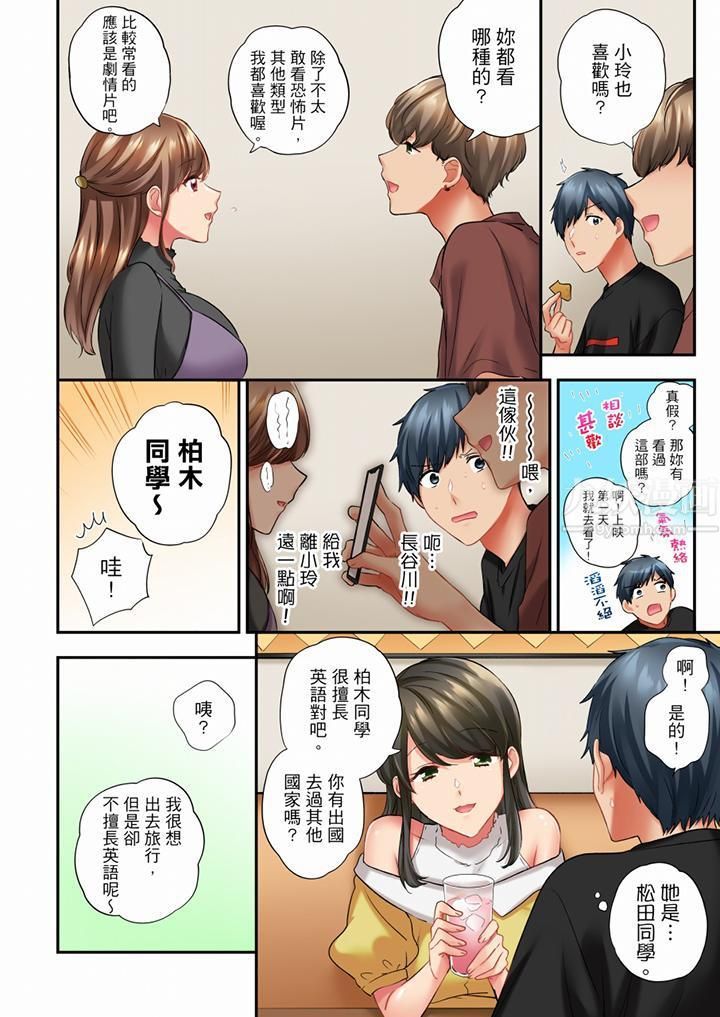 在冷气坏掉的盛夏，与汗湿的青梅竹马SEX不停歇…第57话