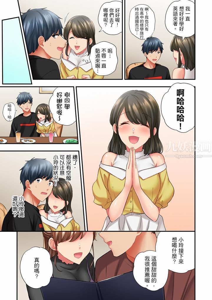 在冷气坏掉的盛夏，与汗湿的青梅竹马SEX不停歇…第57话