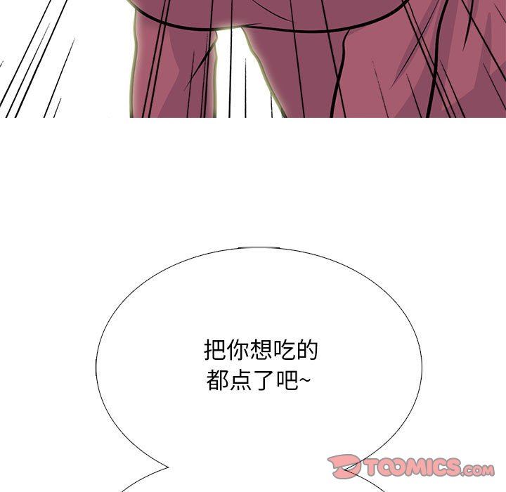 心機女教授第146話