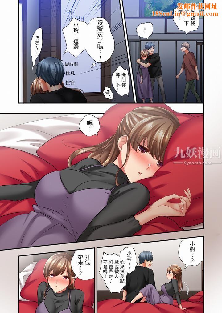在冷气坏掉的盛夏，与汗湿的青梅竹马SEX不停歇…第57话