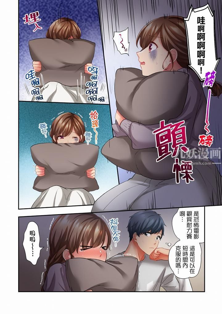 在冷气坏掉的盛夏，与汗湿的青梅竹马SEX不停歇…第59话