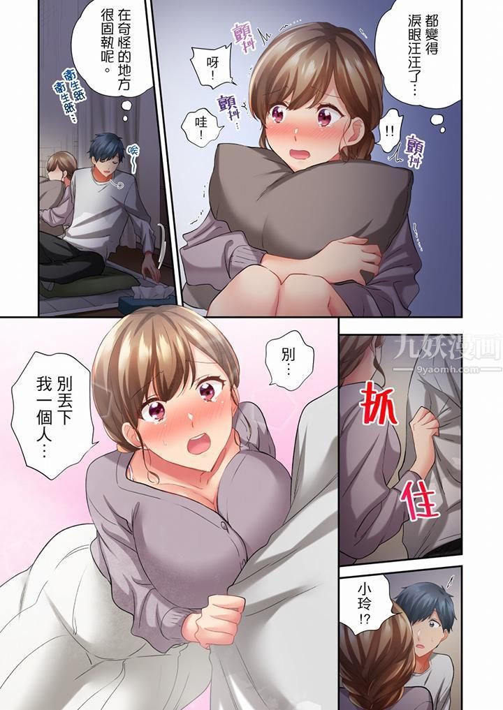 在冷气坏掉的盛夏，与汗湿的青梅竹马SEX不停歇…第59话