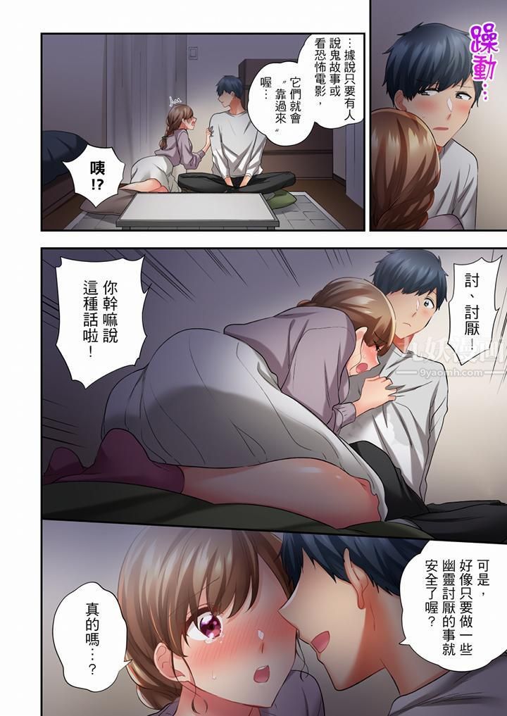 在冷气坏掉的盛夏，与汗湿的青梅竹马SEX不停歇…第59话