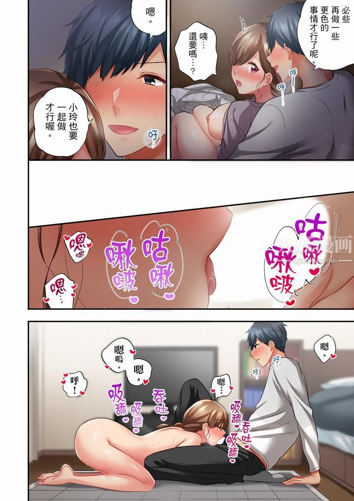 在冷气坏掉的盛夏，与汗湿的青梅竹马SEX不停歇…第59话
