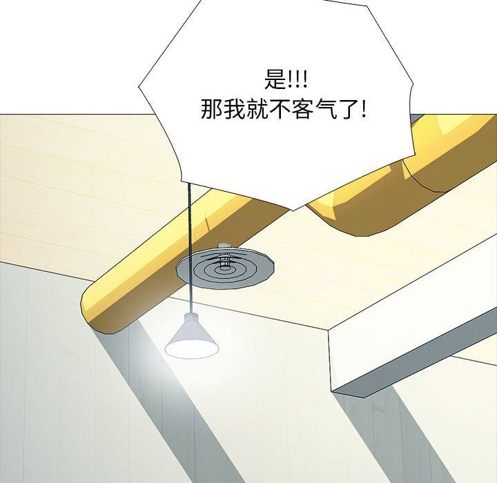 心機女教授第147話