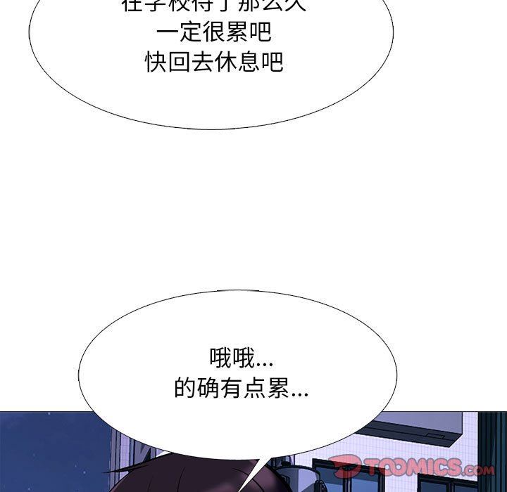 心机女教授第147话