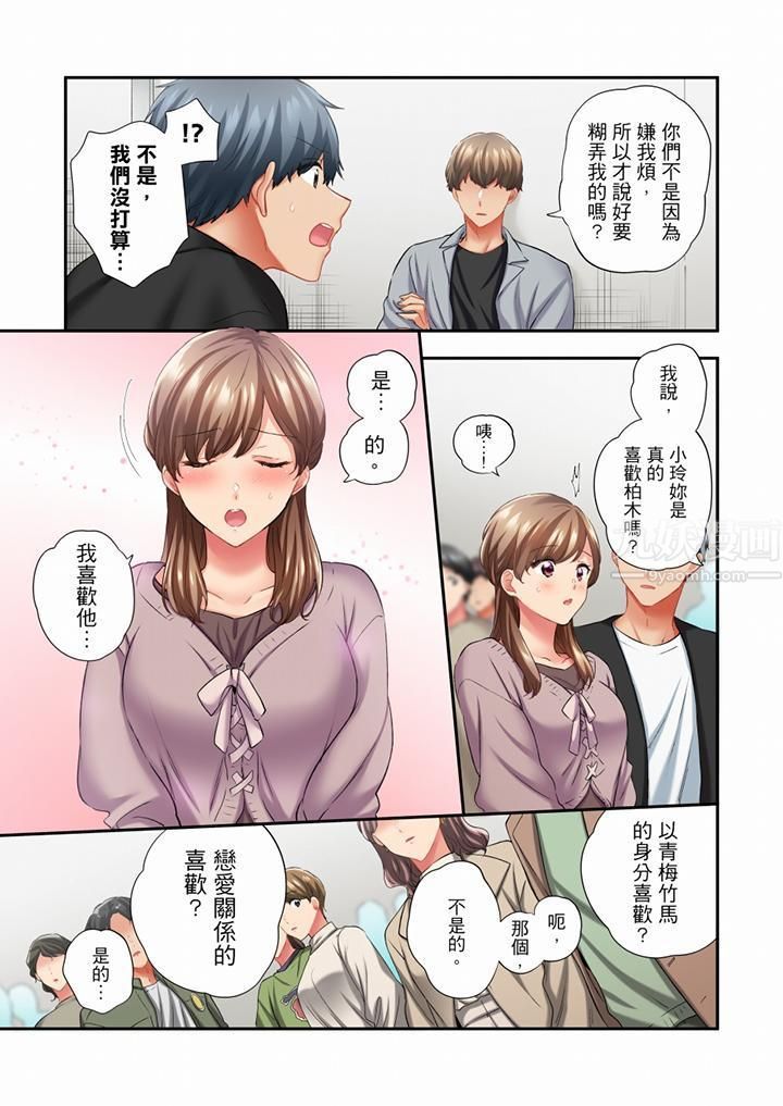 在冷气坏掉的盛夏，与汗湿的青梅竹马SEX不停歇…第63话