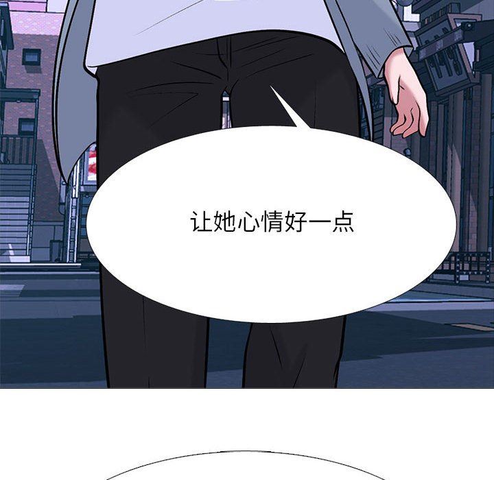 心机女教授第147话