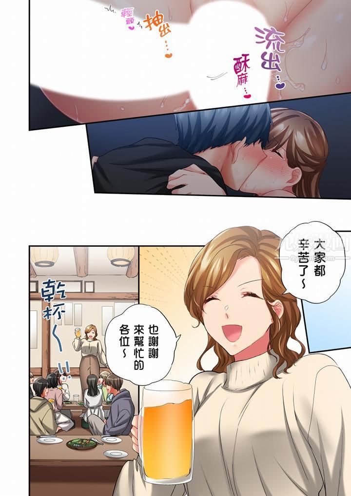 在冷气坏掉的盛夏，与汗湿的青梅竹马SEX不停歇…第64话