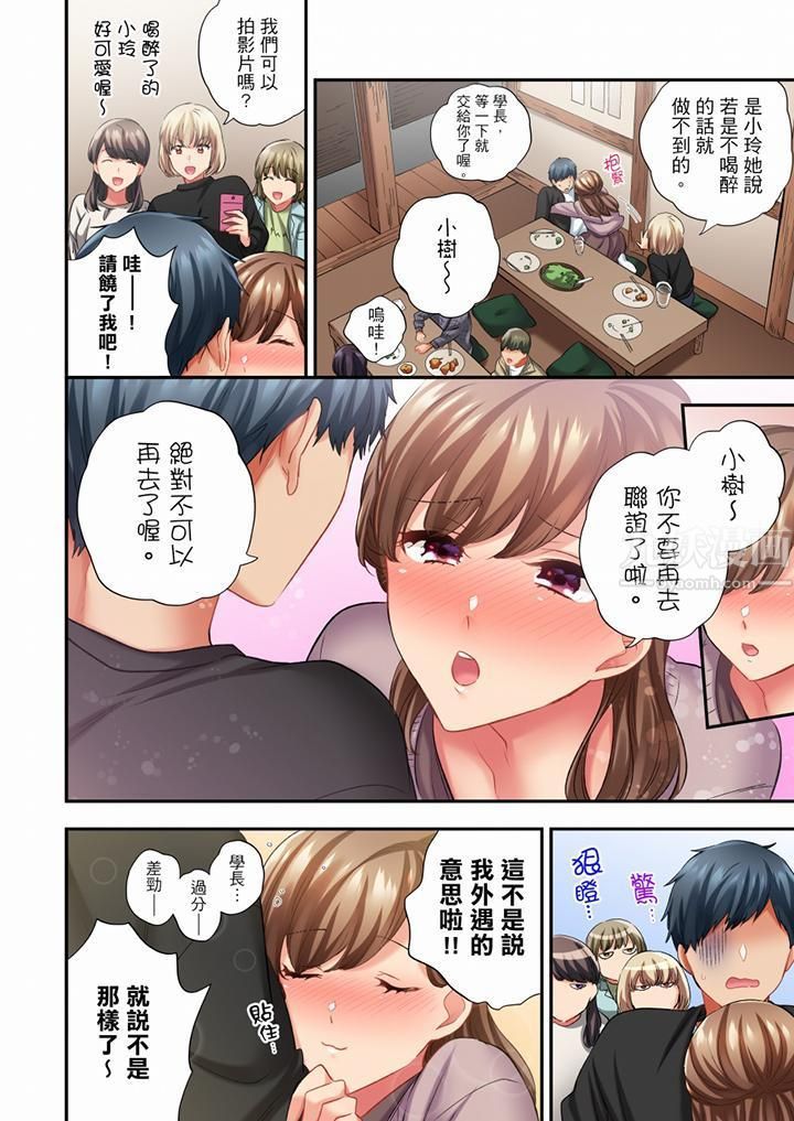 在冷氣壞掉的盛夏，與汗濕的青梅竹馬SEX不停歇…第64話