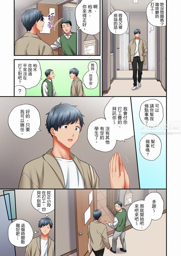 在冷气坏掉的盛夏，与汗湿的青梅竹马SEX不停歇…第65话