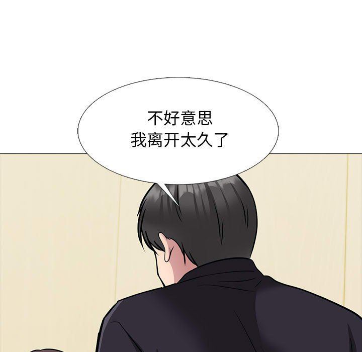 心机女教授第148话