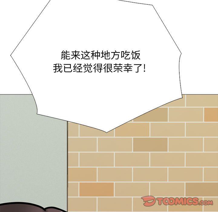 心机女教授第148话