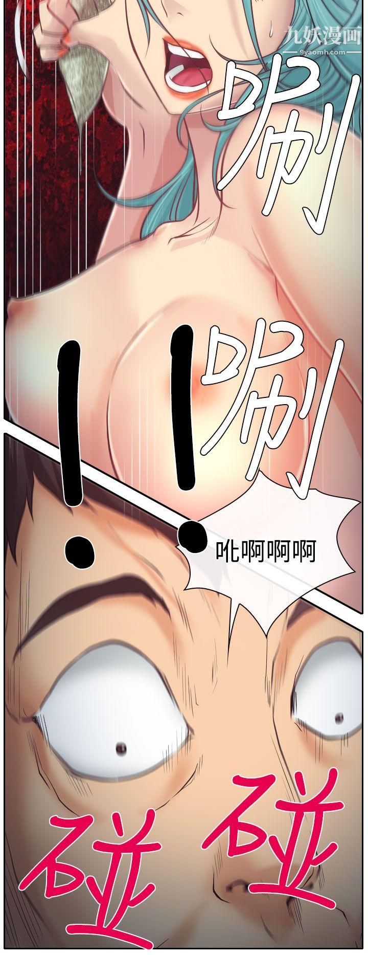 低速男高速女第11話