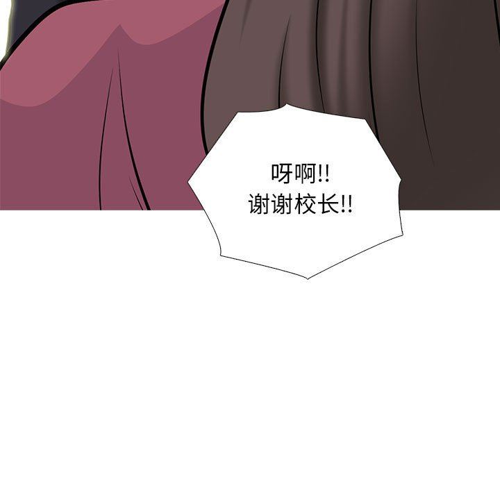 心机女教授第148话