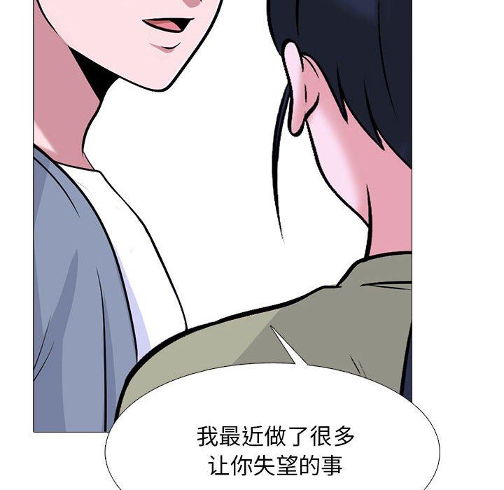 心机女教授第148话