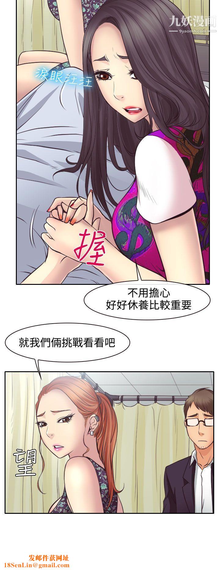 低速男高速女第11話