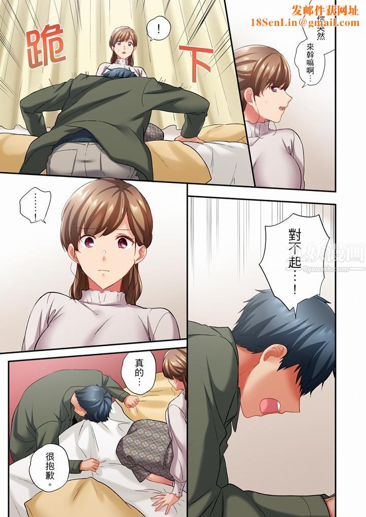 在冷气坏掉的盛夏，与汗湿的青梅竹马SEX不停歇…第67话