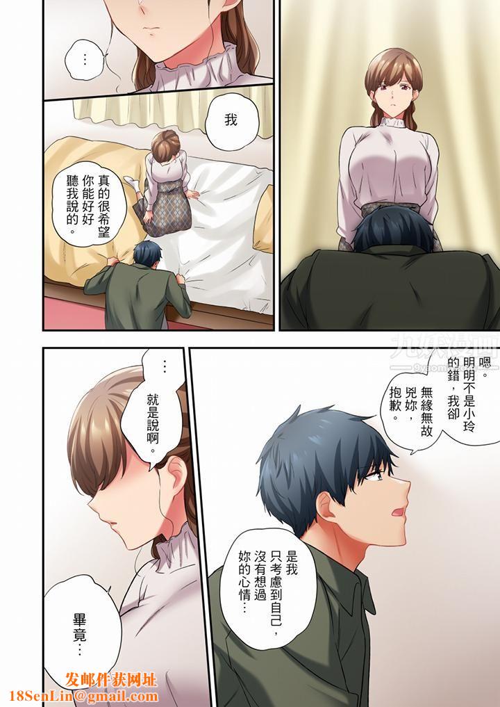 在冷气坏掉的盛夏，与汗湿的青梅竹马SEX不停歇…第67话