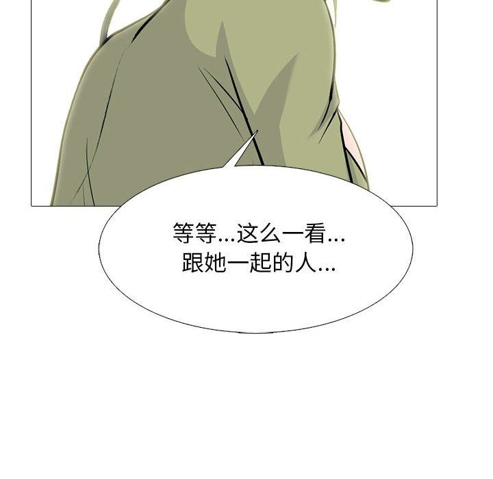 心机女教授第148话