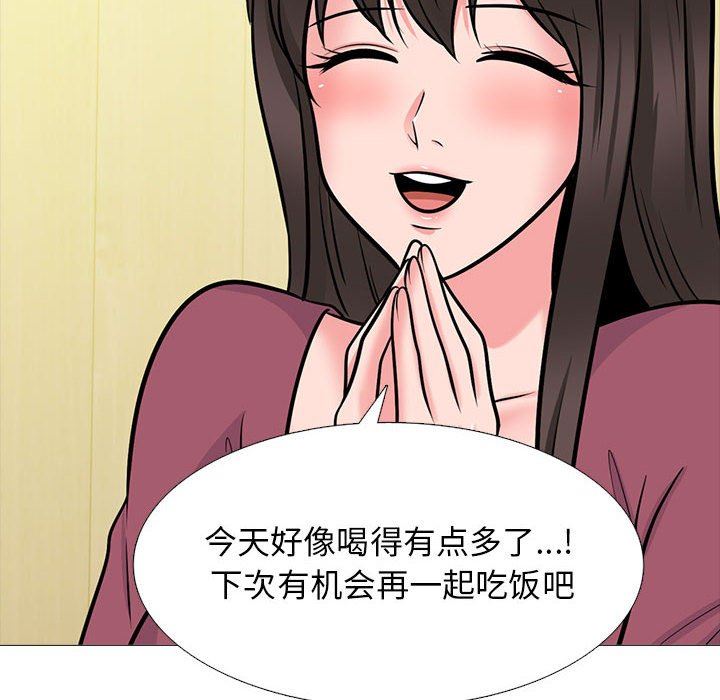 心机女教授第148话
