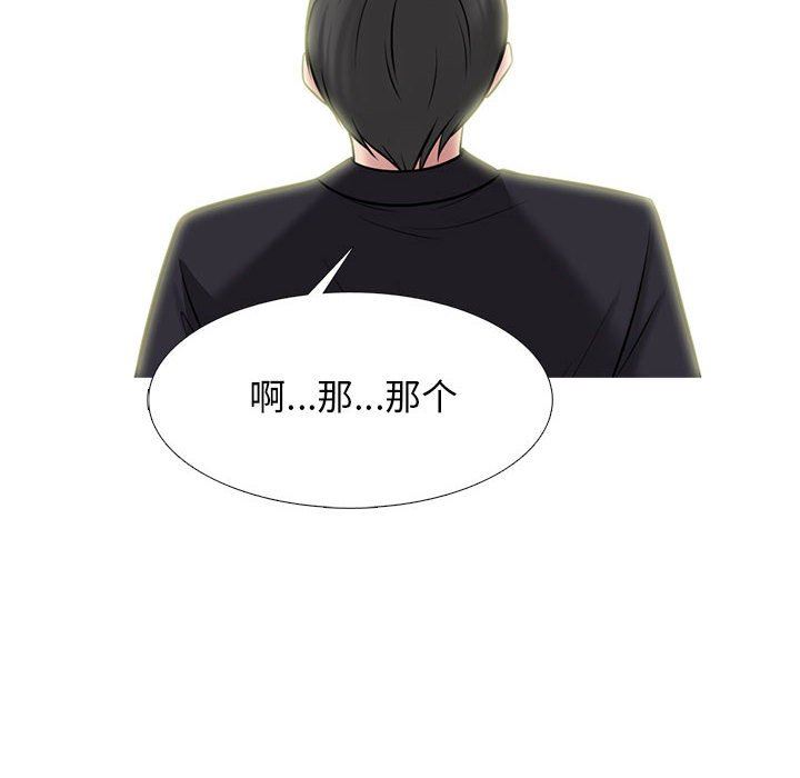 心机女教授第148话
