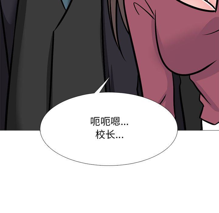 《心机女教授》第148话