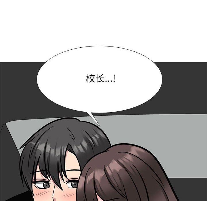 心机女教授第148话