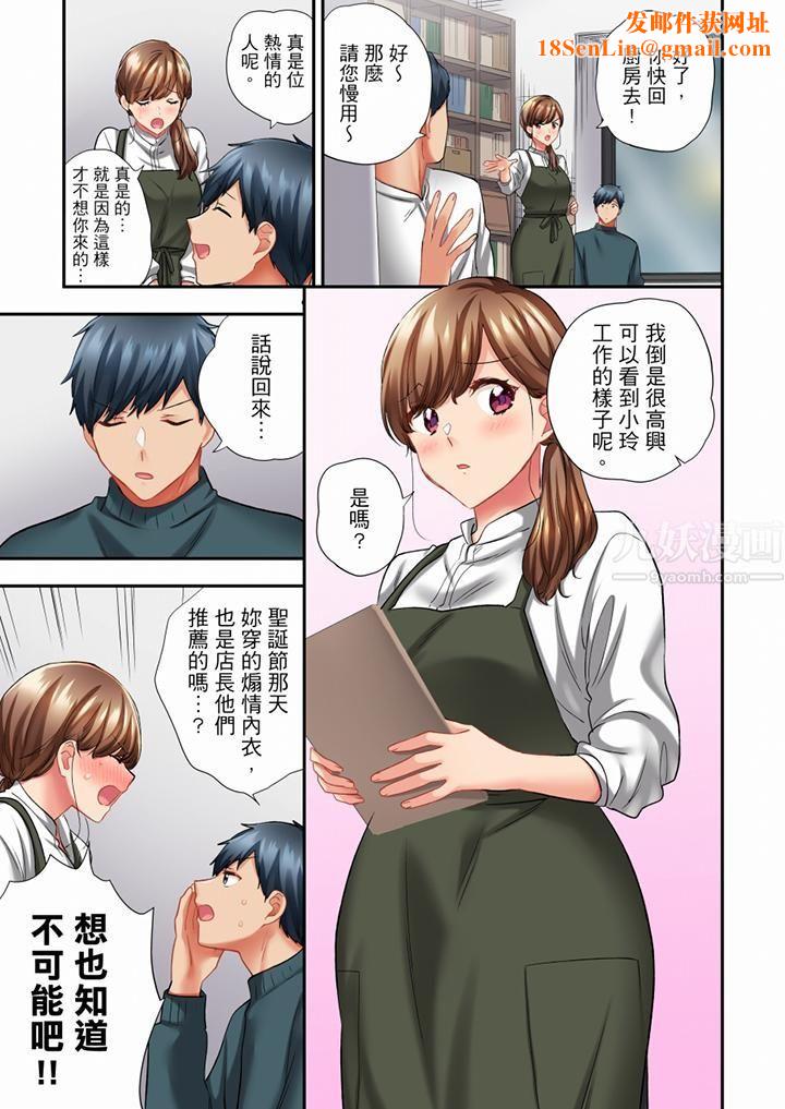 在冷氣壞掉的盛夏，與汗濕的青梅竹馬SEX不停歇…第72話