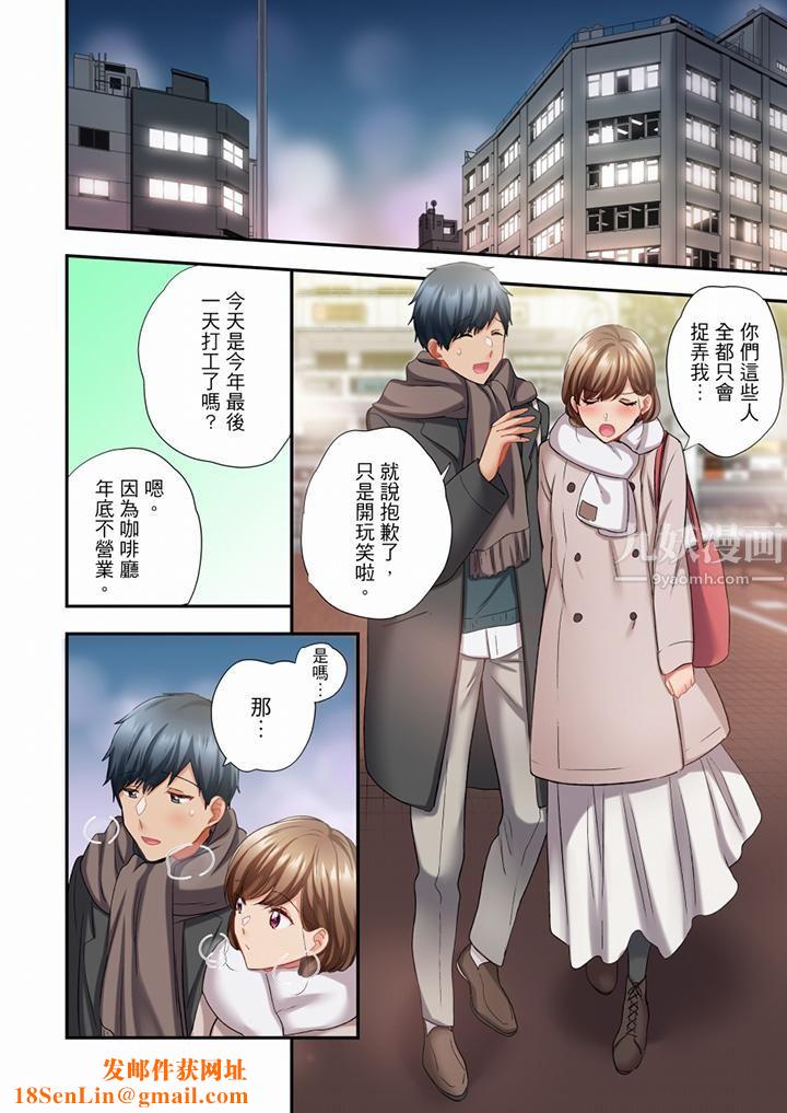 在冷气坏掉的盛夏，与汗湿的青梅竹马SEX不停歇…第72话