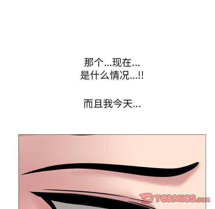 心机女教授第149话