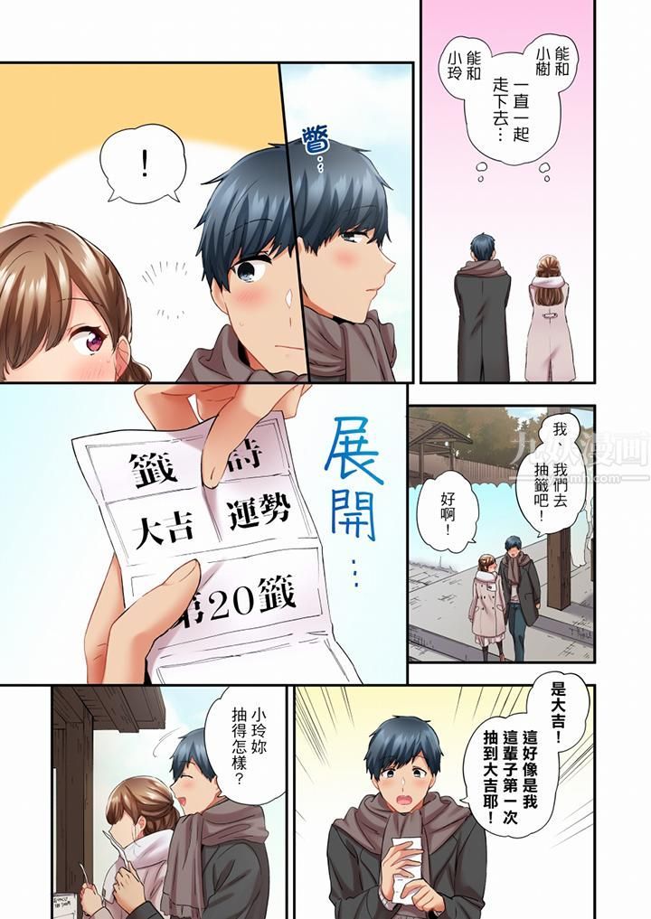 在冷气坏掉的盛夏，与汗湿的青梅竹马SEX不停歇…第73话