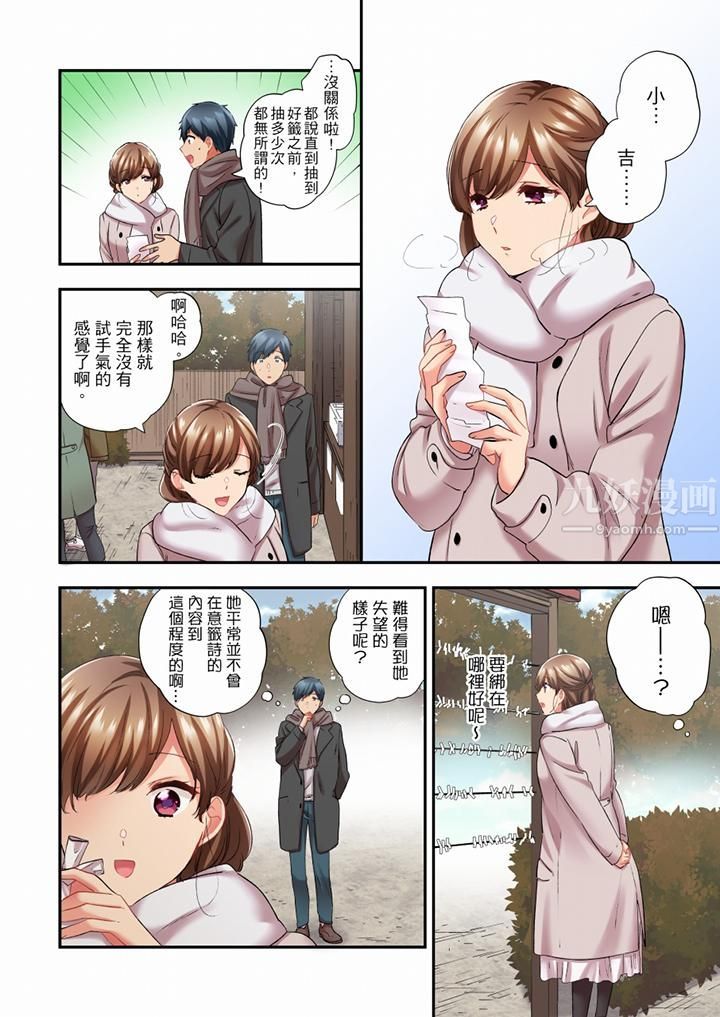 在冷氣壞掉的盛夏，與汗濕的青梅竹馬SEX不停歇…第73話