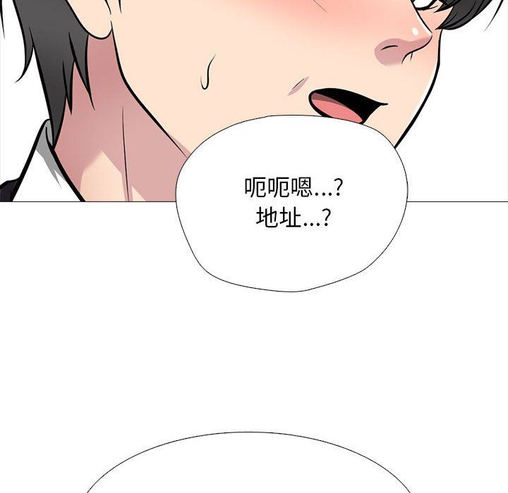 《心机女教授》第149话