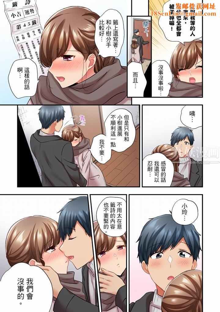 在冷气坏掉的盛夏，与汗湿的青梅竹马SEX不停歇…第73话