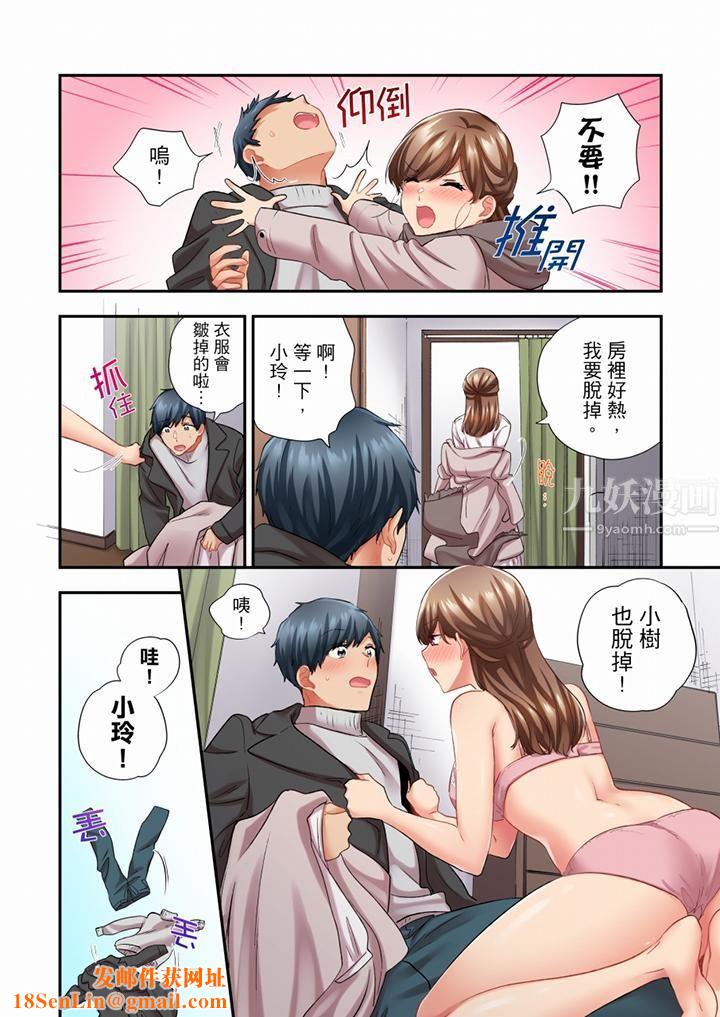 在冷气坏掉的盛夏，与汗湿的青梅竹马SEX不停歇…第73话