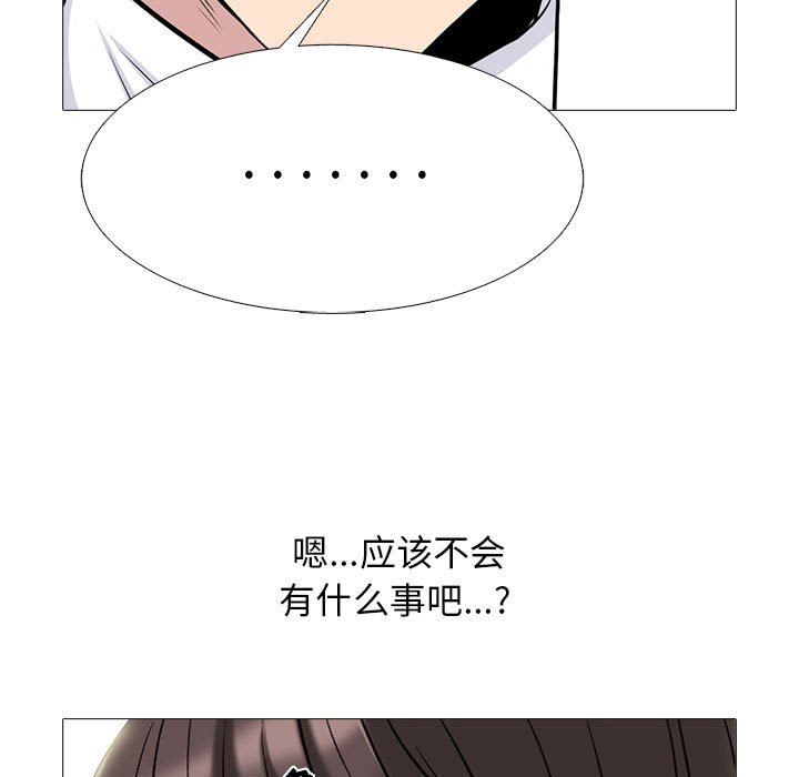 心機女教授第149話